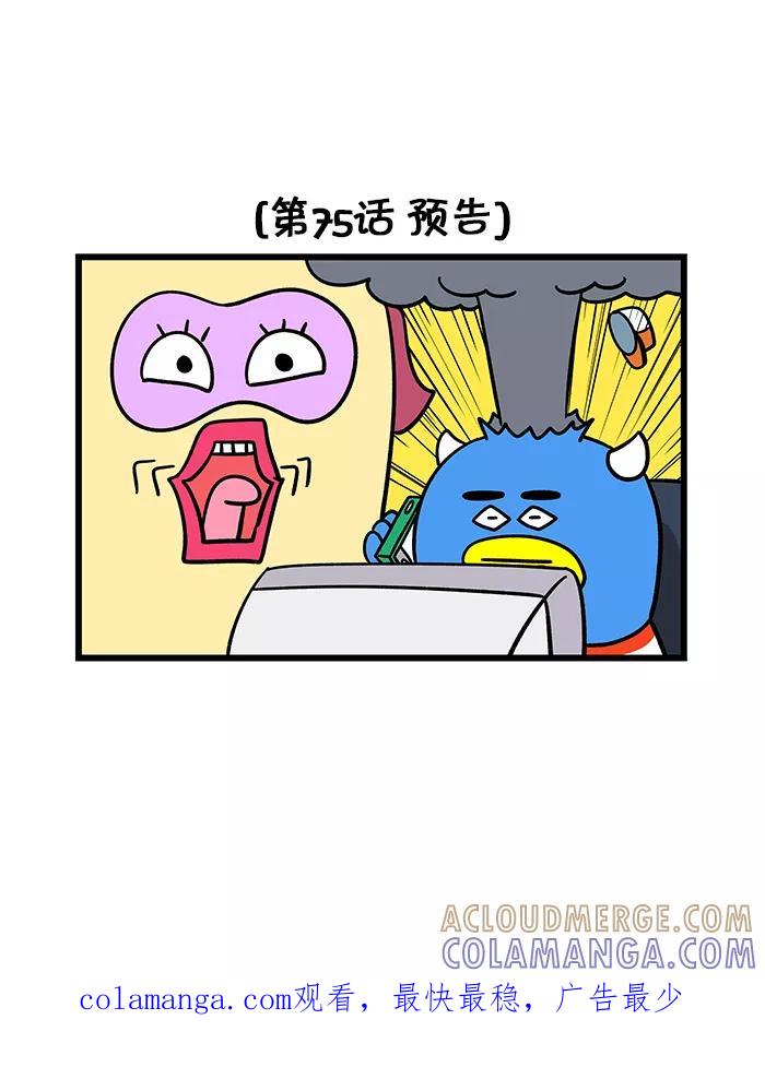 《我们结婚吧》[第74话] 集中！集中！ 第19页