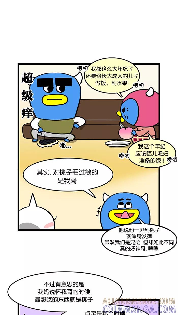 《我们结婚吧》[第74话] 集中！集中！ 第5页