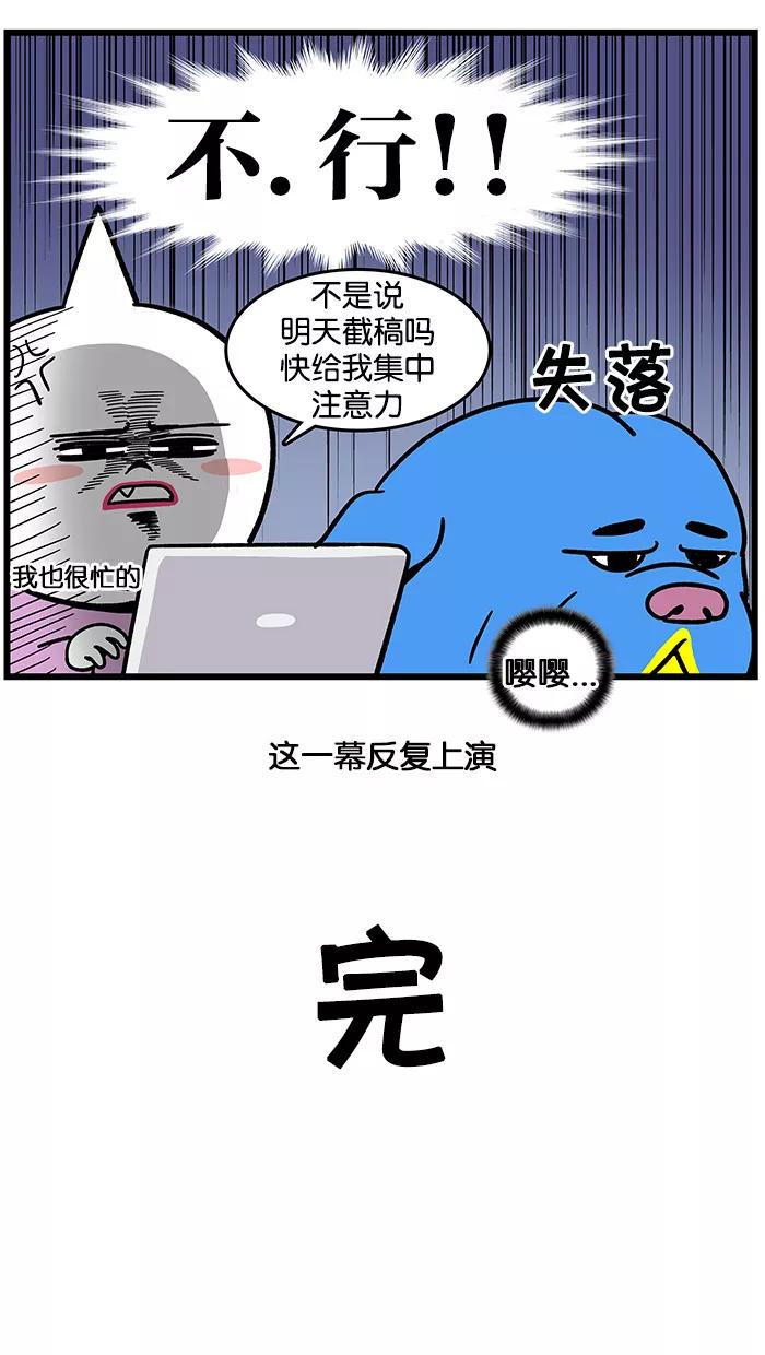 《我们结婚吧》[第74话] 集中！集中！ 第18页