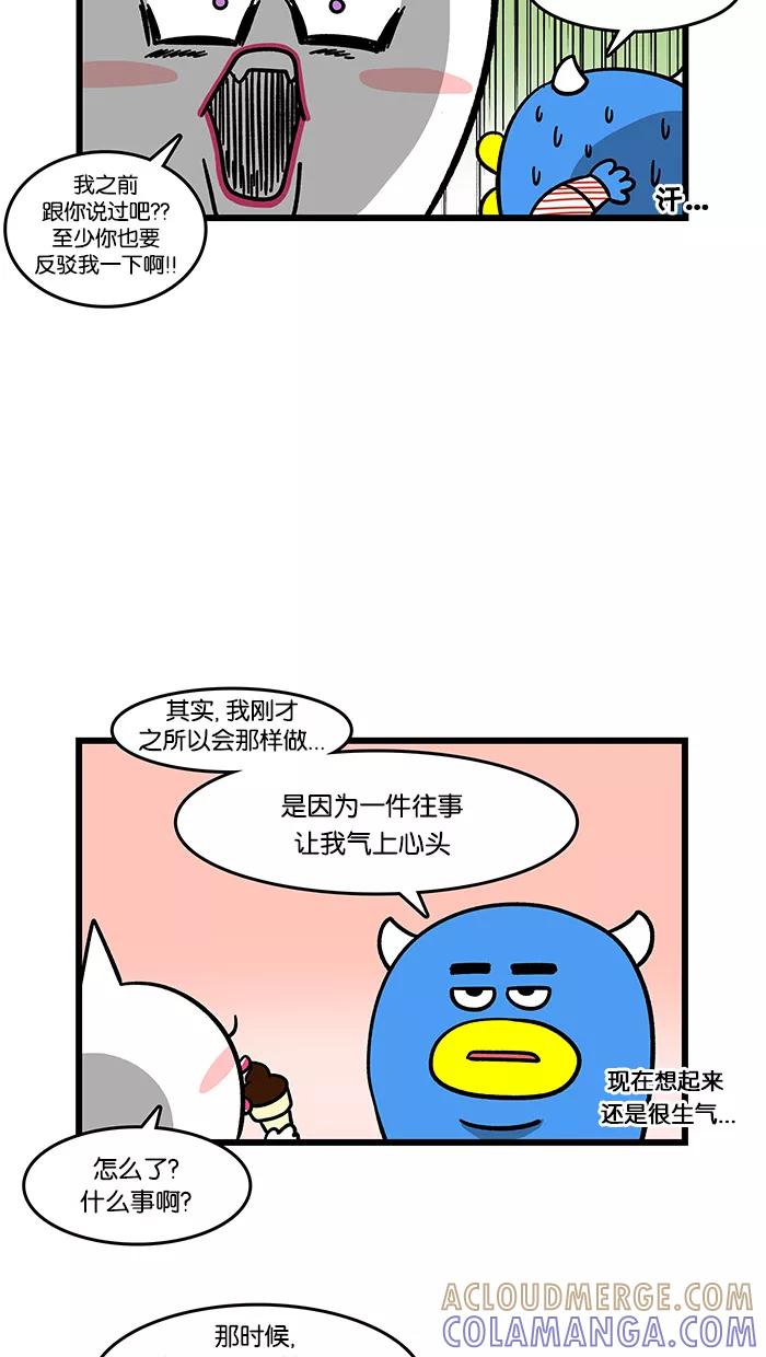 《我们结婚吧》[第75话] 我也有女票了 第7页