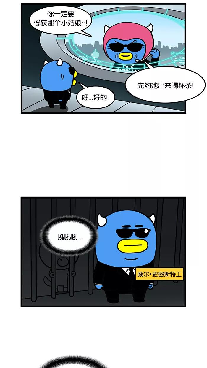 《我们结婚吧》[第76话] 妈妈和梅莉 第16页