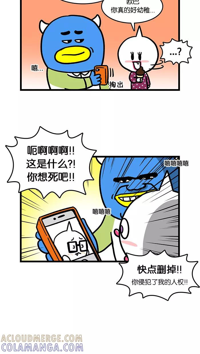 《我们结婚吧》[第77话] 全妆 第17页
