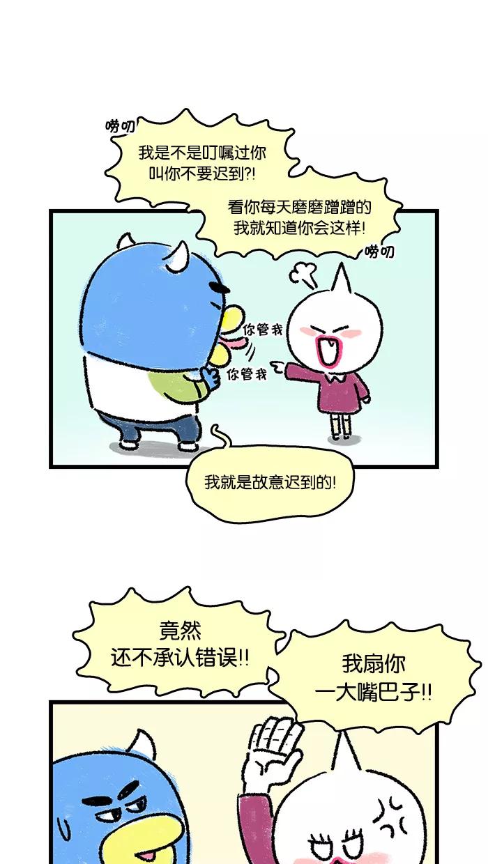 《我们结婚吧》[第77话] 全妆 第14页