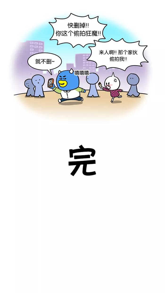 《我们结婚吧》[第77话] 全妆 第18页