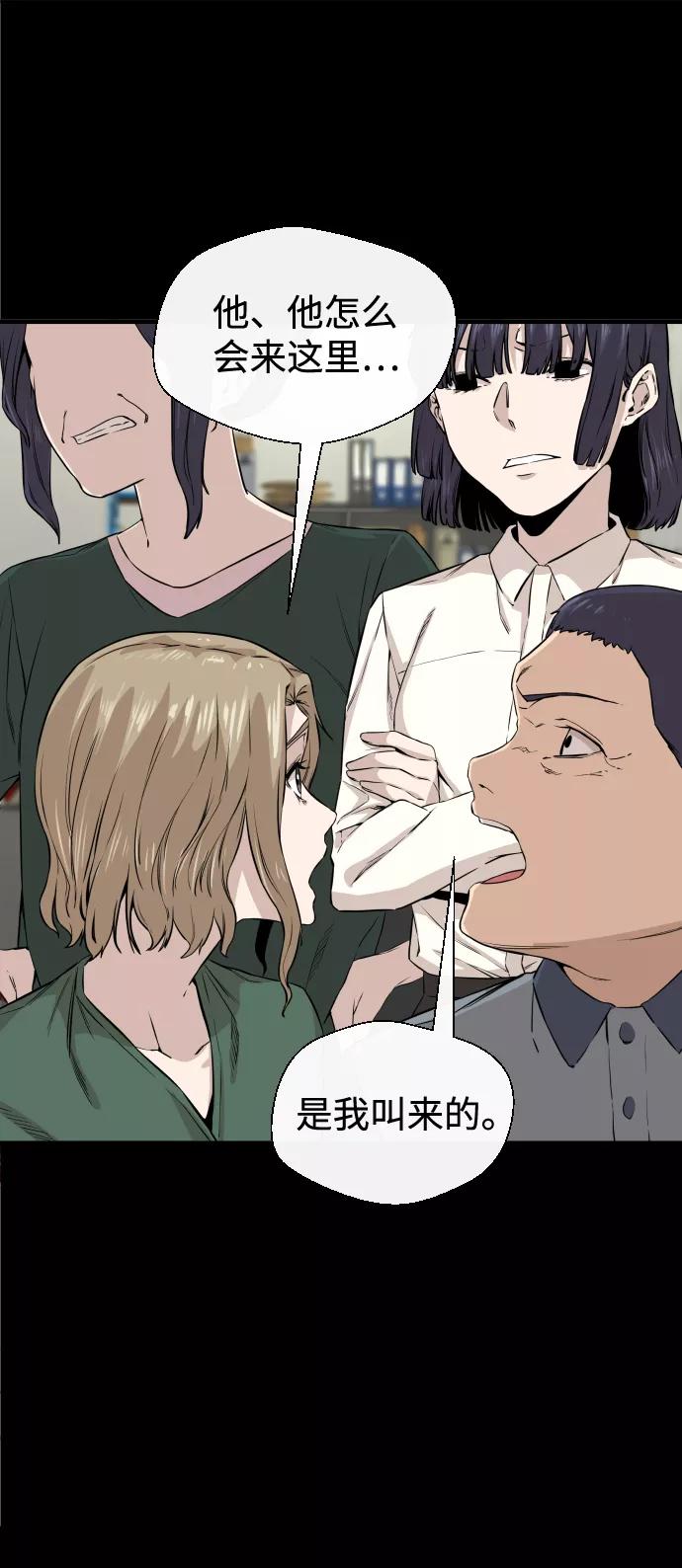 《无痕的一天》第8话 第54页