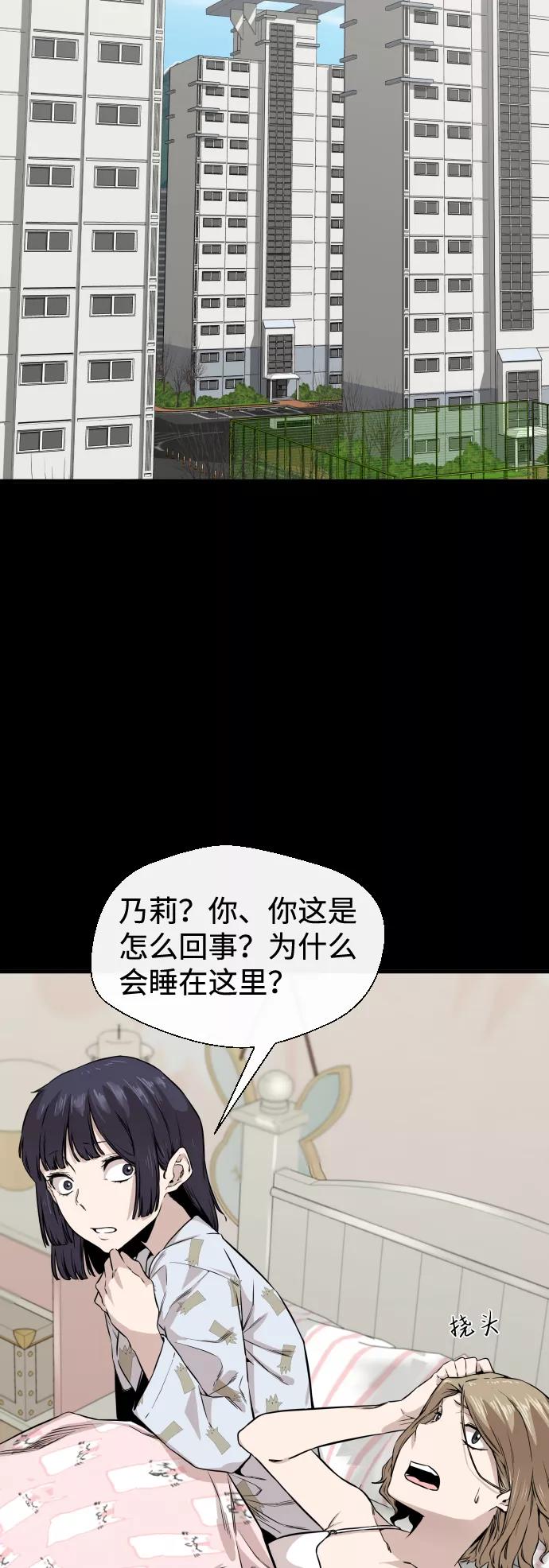 《无痕的一天》第8话 第18页