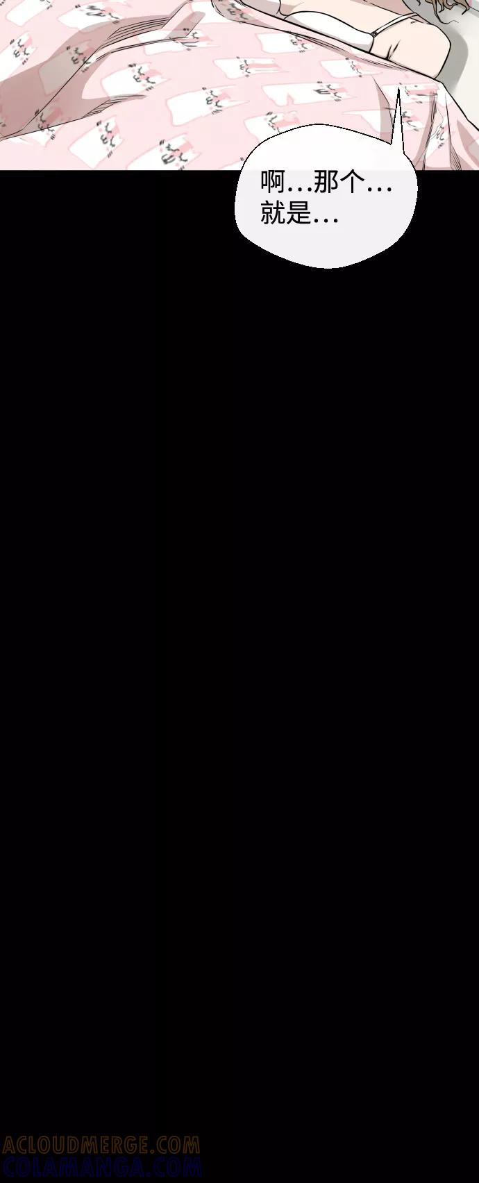 《无痕的一天》第8话 第19页