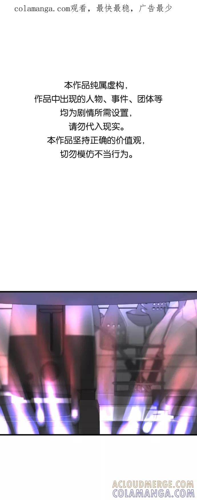 《无痕的一天》第8话 第1页