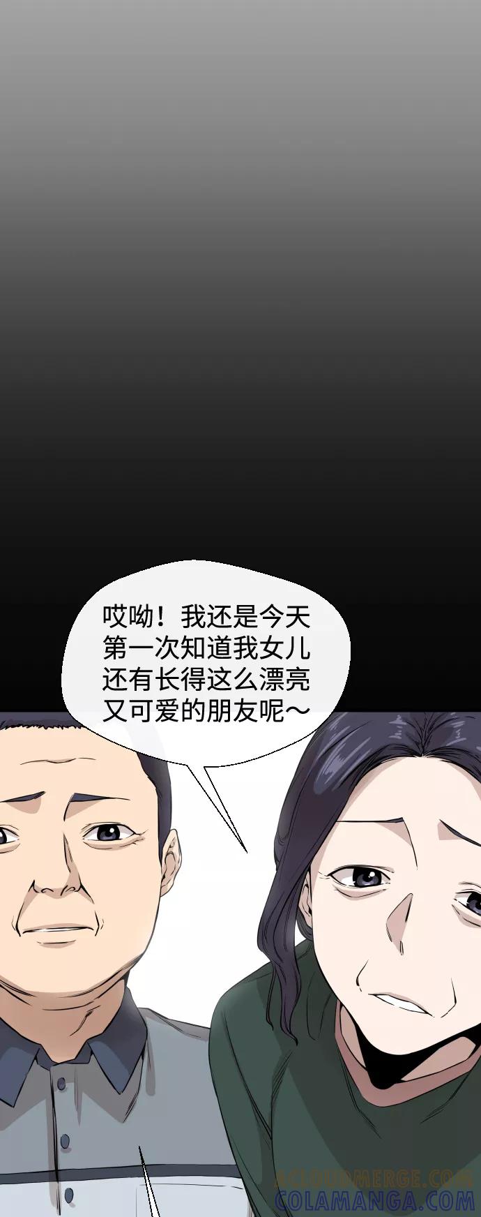 《无痕的一天》第8话 第28页