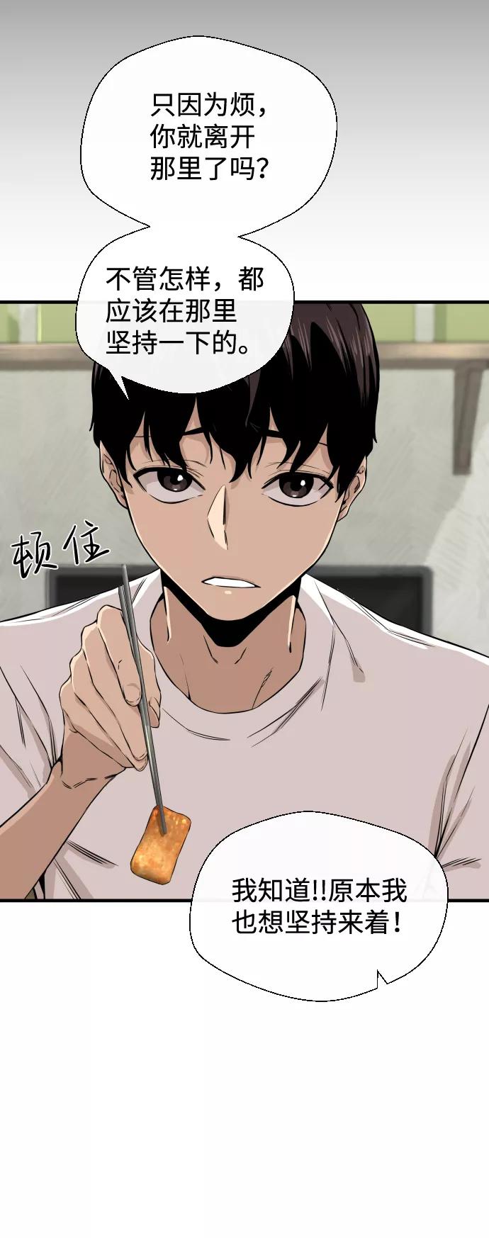 《无痕的一天》第8话 第26页