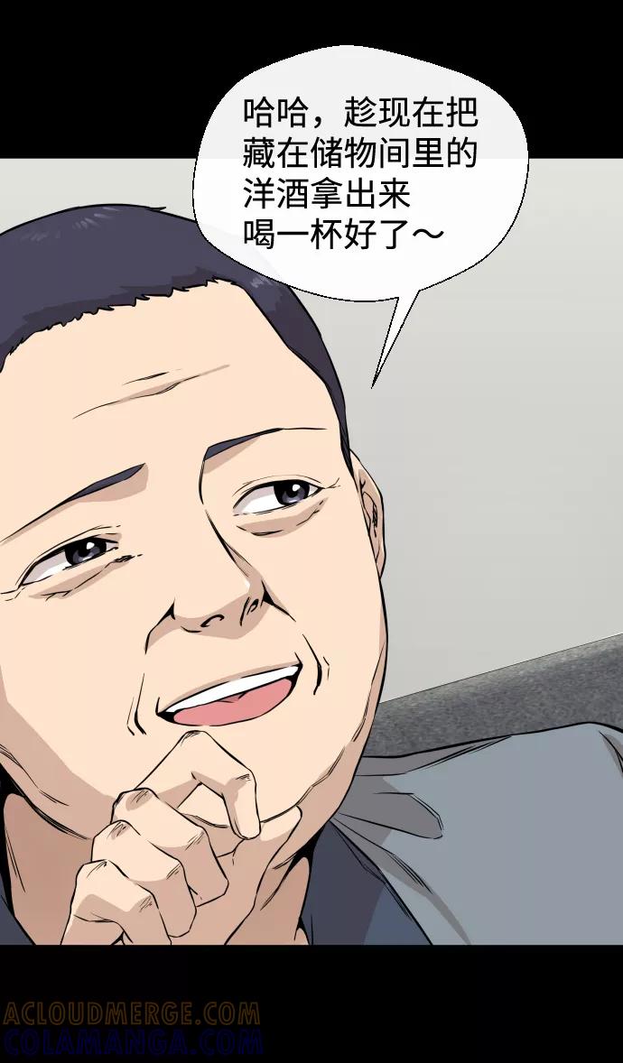 《无痕的一天》第8话 第37页