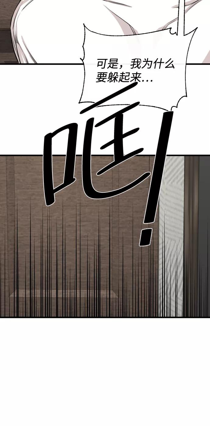 《无痕的一天》第8话 第78页