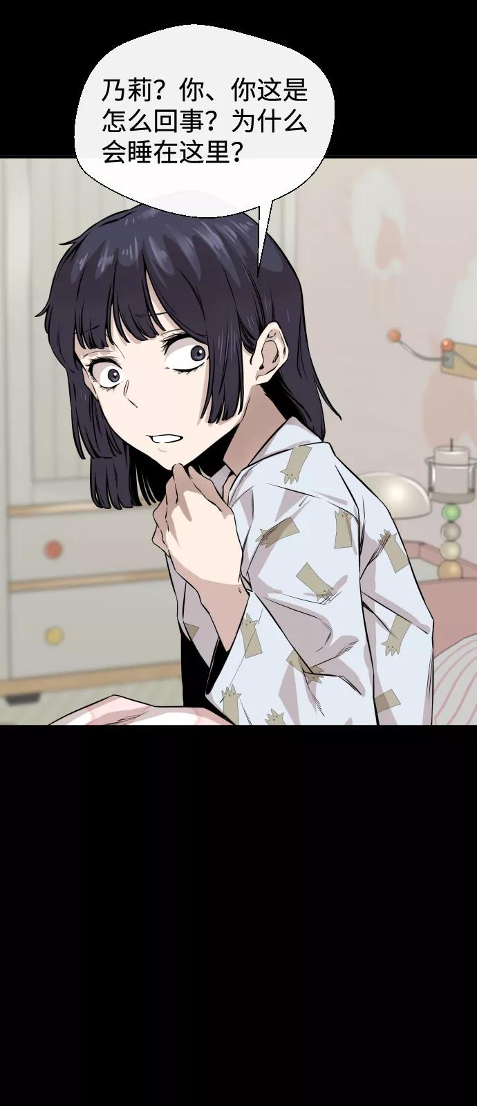 《无痕的一天》第8话 第24页