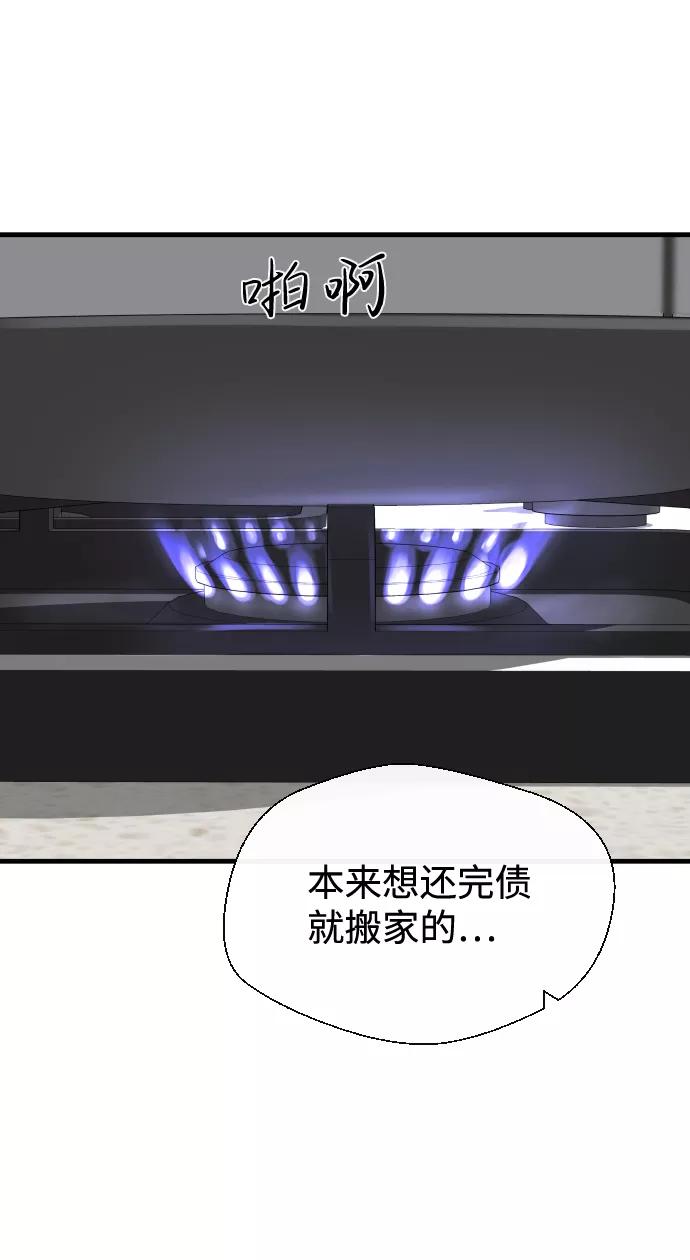 《无痕的一天》第8话 第2页
