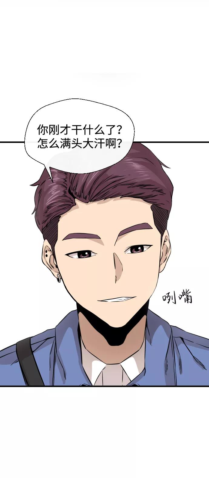 《无痕的一天》第8话 第81页