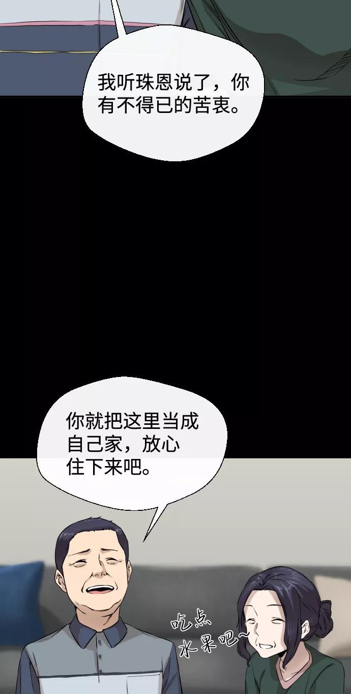 《无痕的一天》第8话 第29页