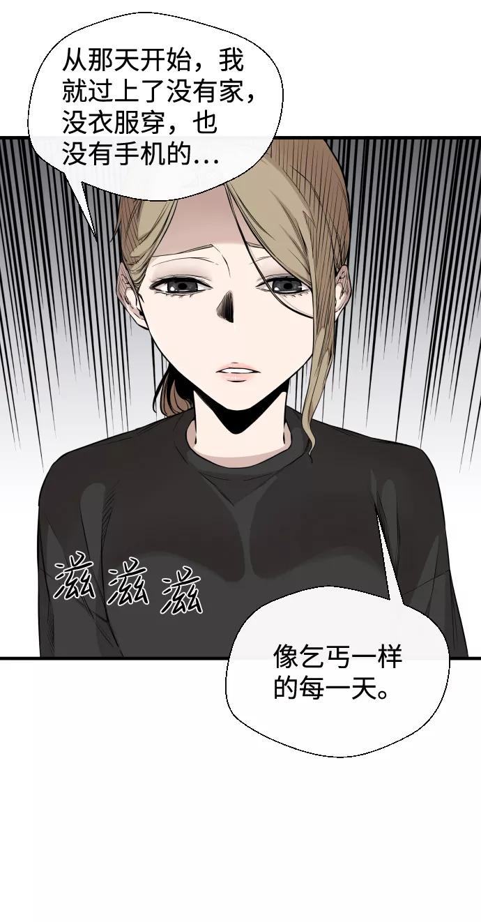 《无痕的一天》第8话 第6页