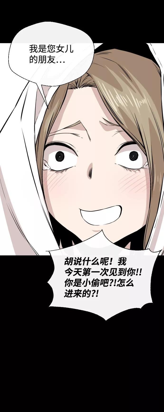 《无痕的一天》第8话 第42页
