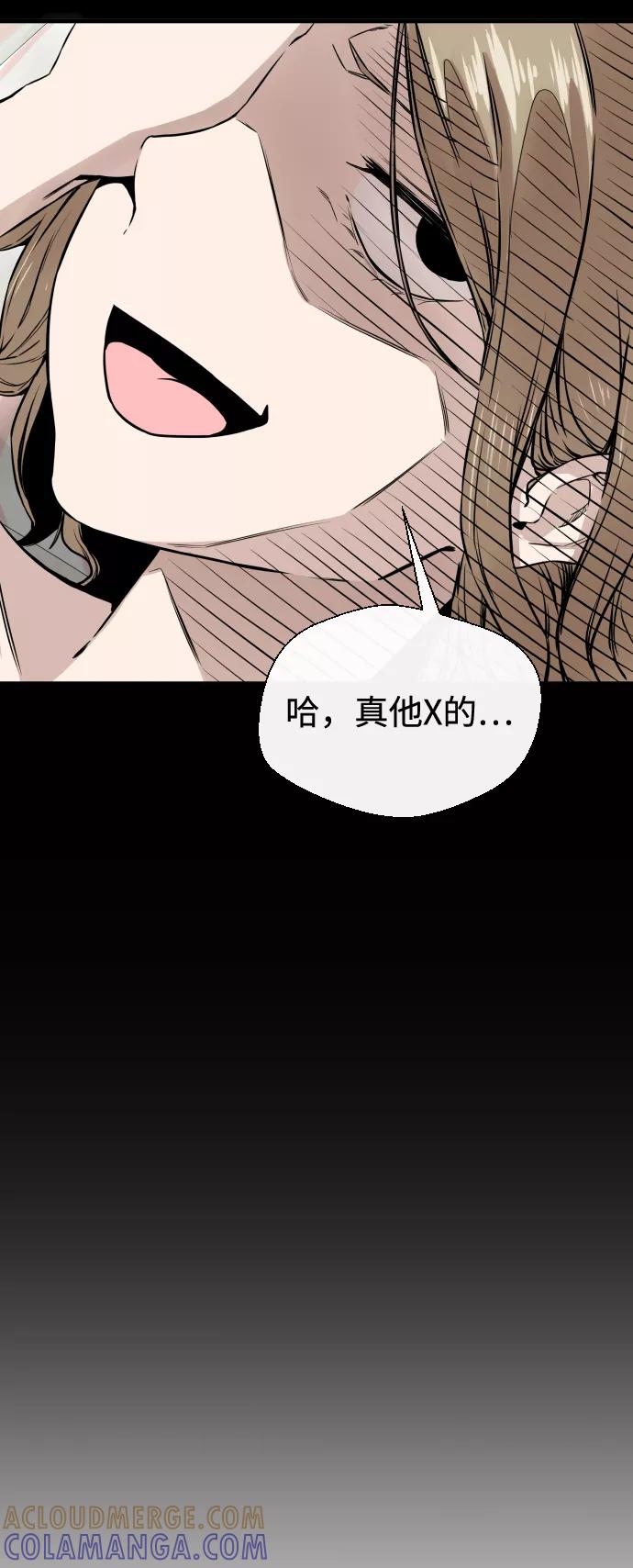 《无痕的一天》第8话 第25页