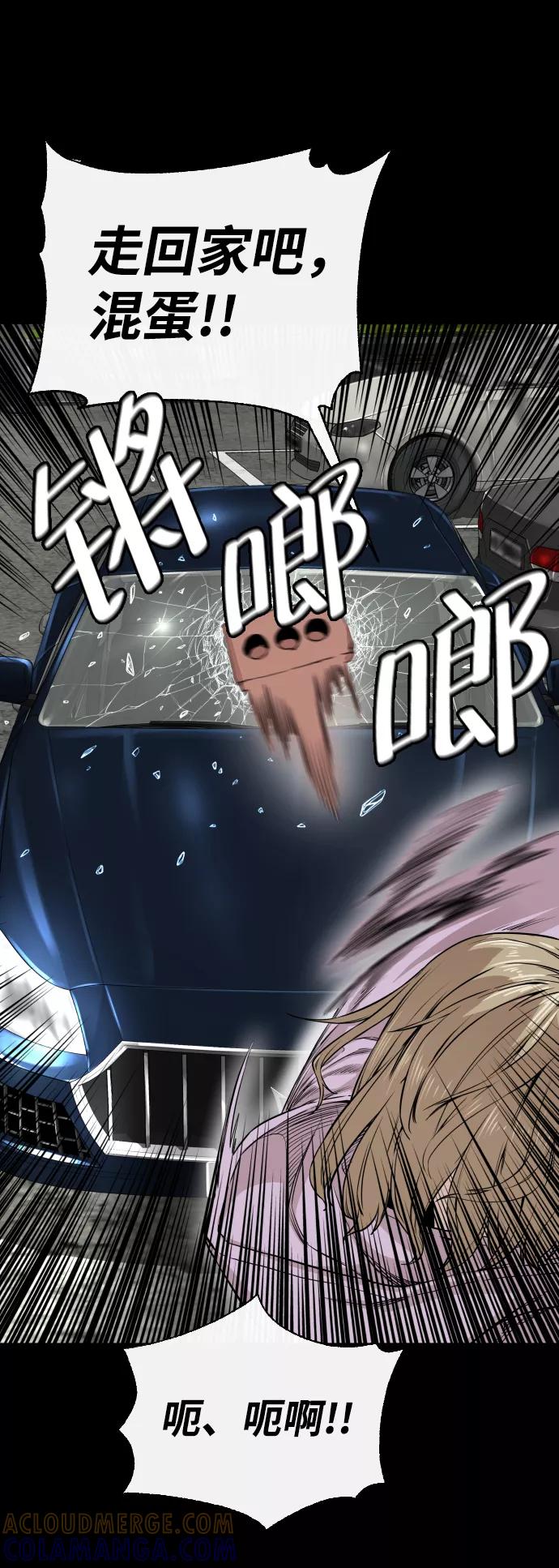 《无痕的一天》第8话 第64页