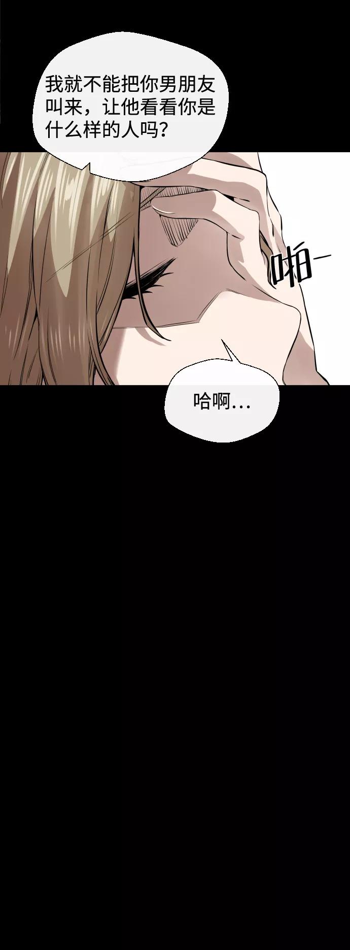 《无痕的一天》第8话 第56页