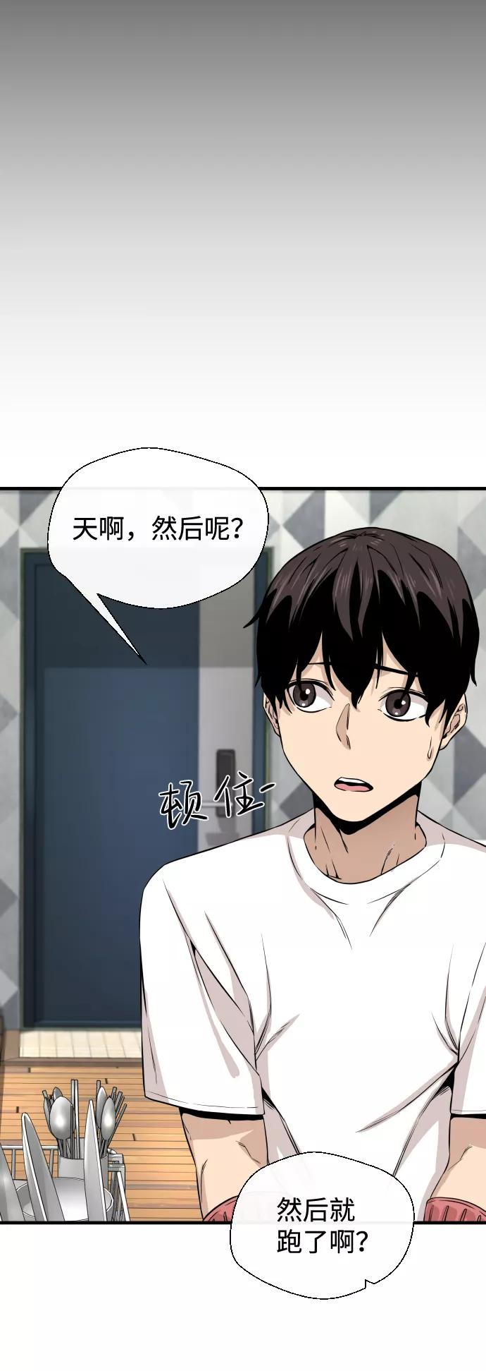 《无痕的一天》第8话 第66页