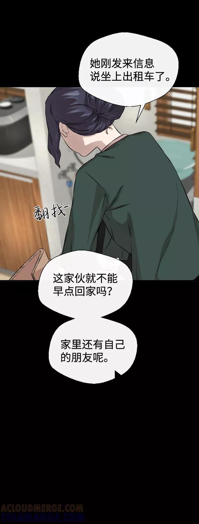 《无痕的一天》第8话 第34页