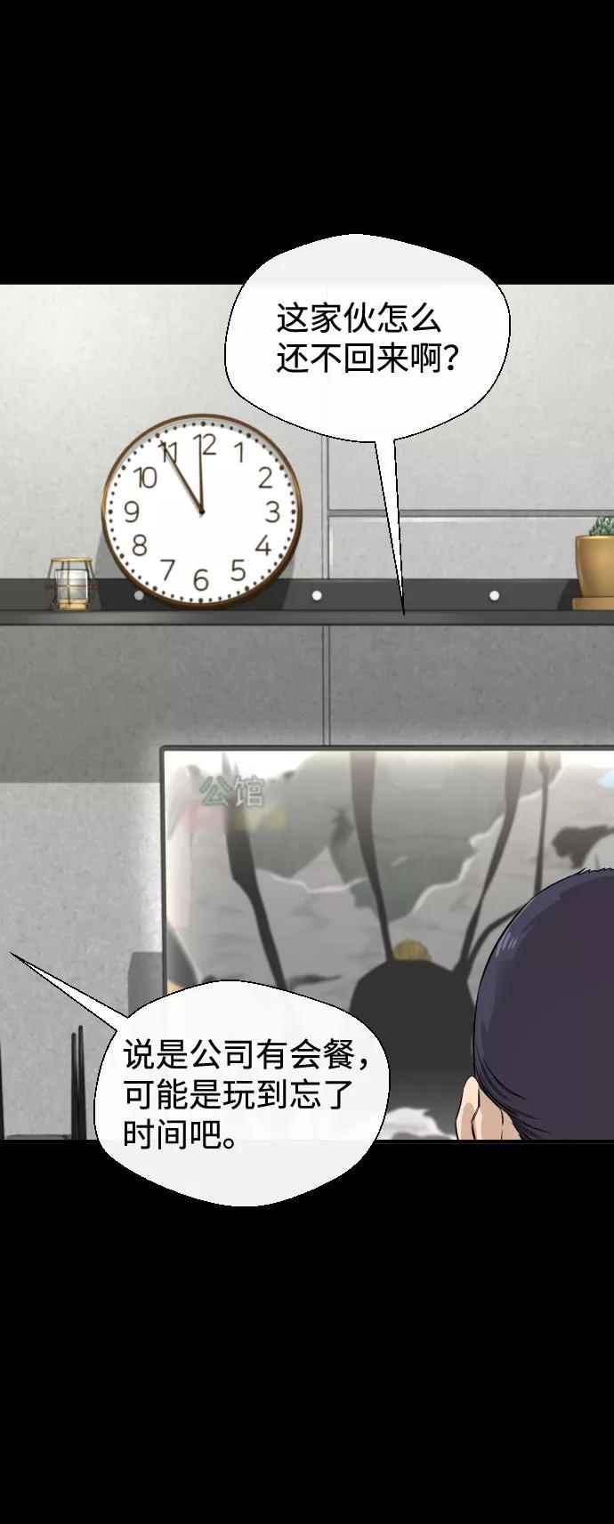 《无痕的一天》第8话 第33页