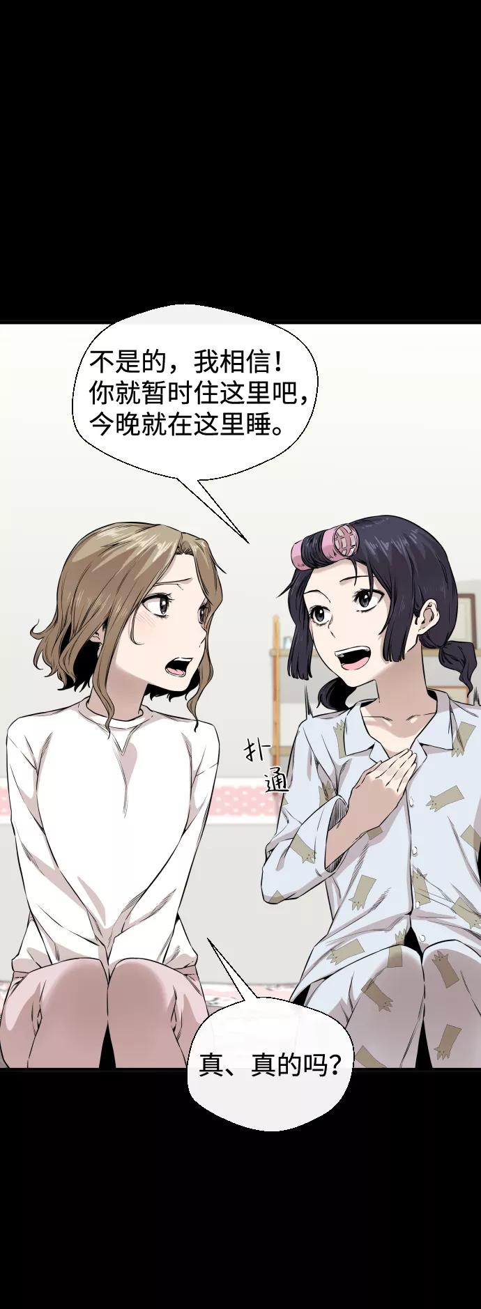 《无痕的一天》第8话 第14页