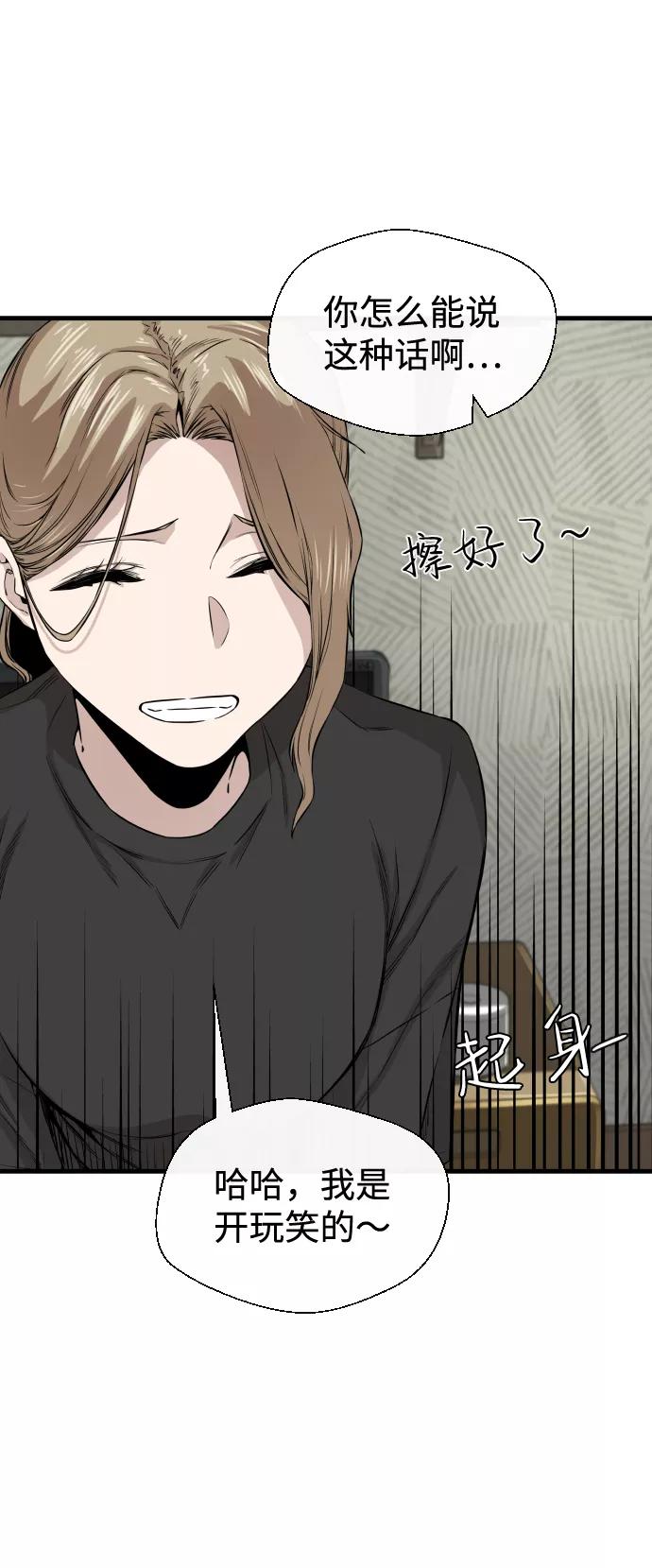 《无痕的一天》第8话 第69页