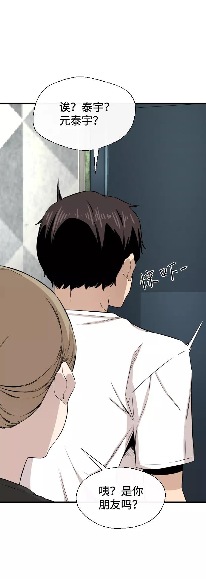 《无痕的一天》第8话 第75页