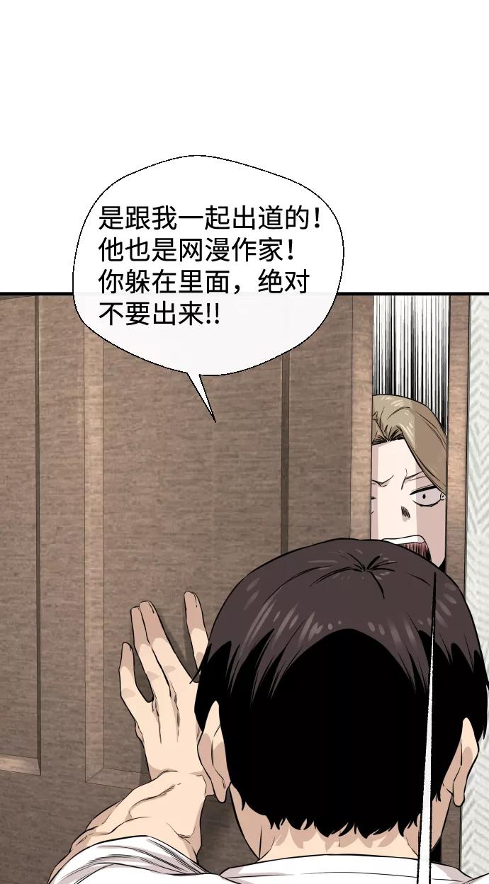 《无痕的一天》第8话 第77页