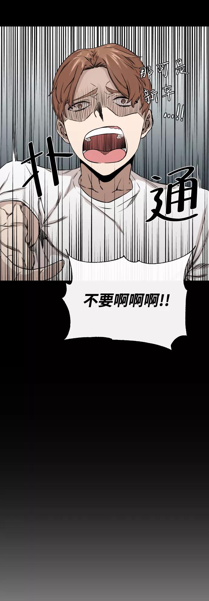 《无痕的一天》第8话 第65页