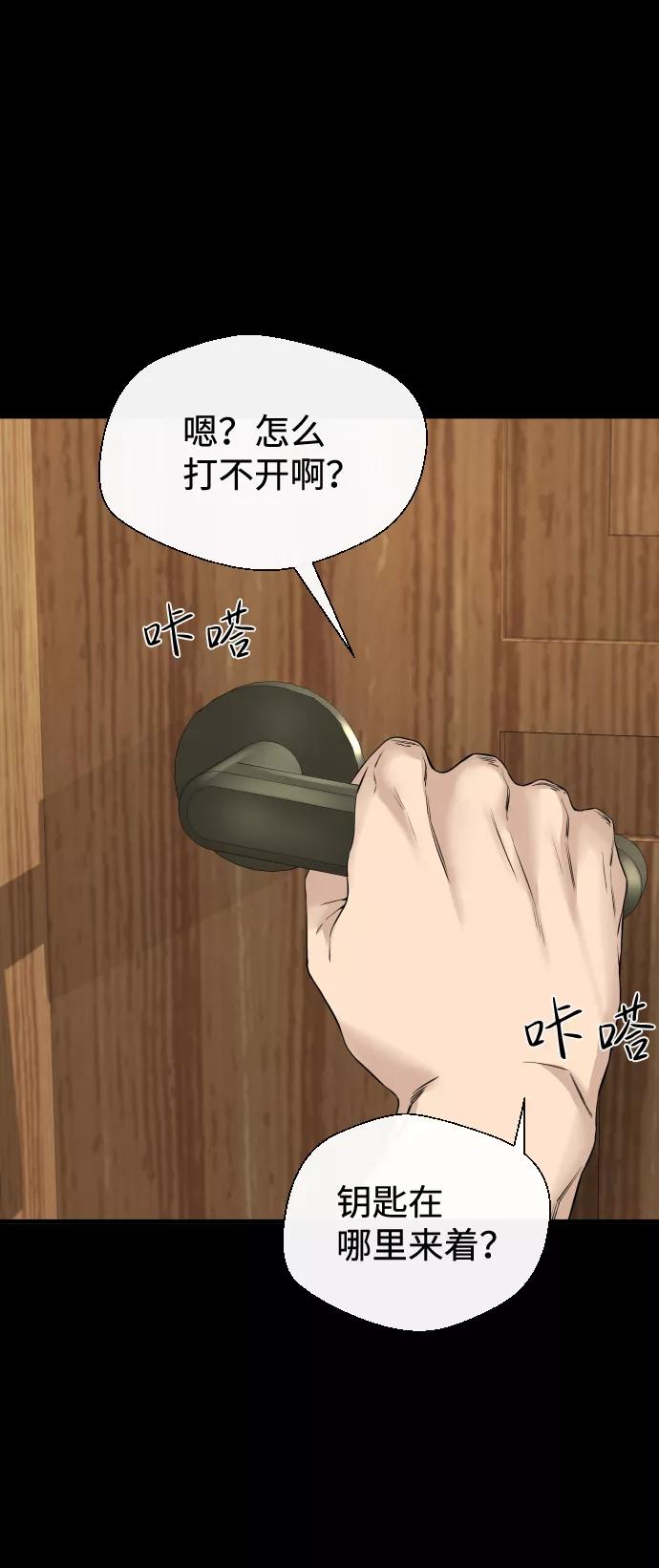 《无痕的一天》第8话 第38页