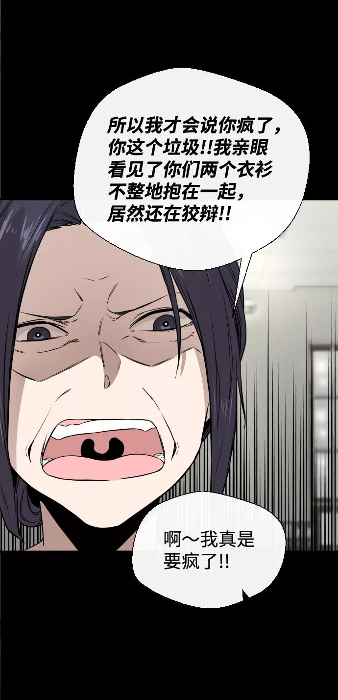 《无痕的一天》第8话 第50页