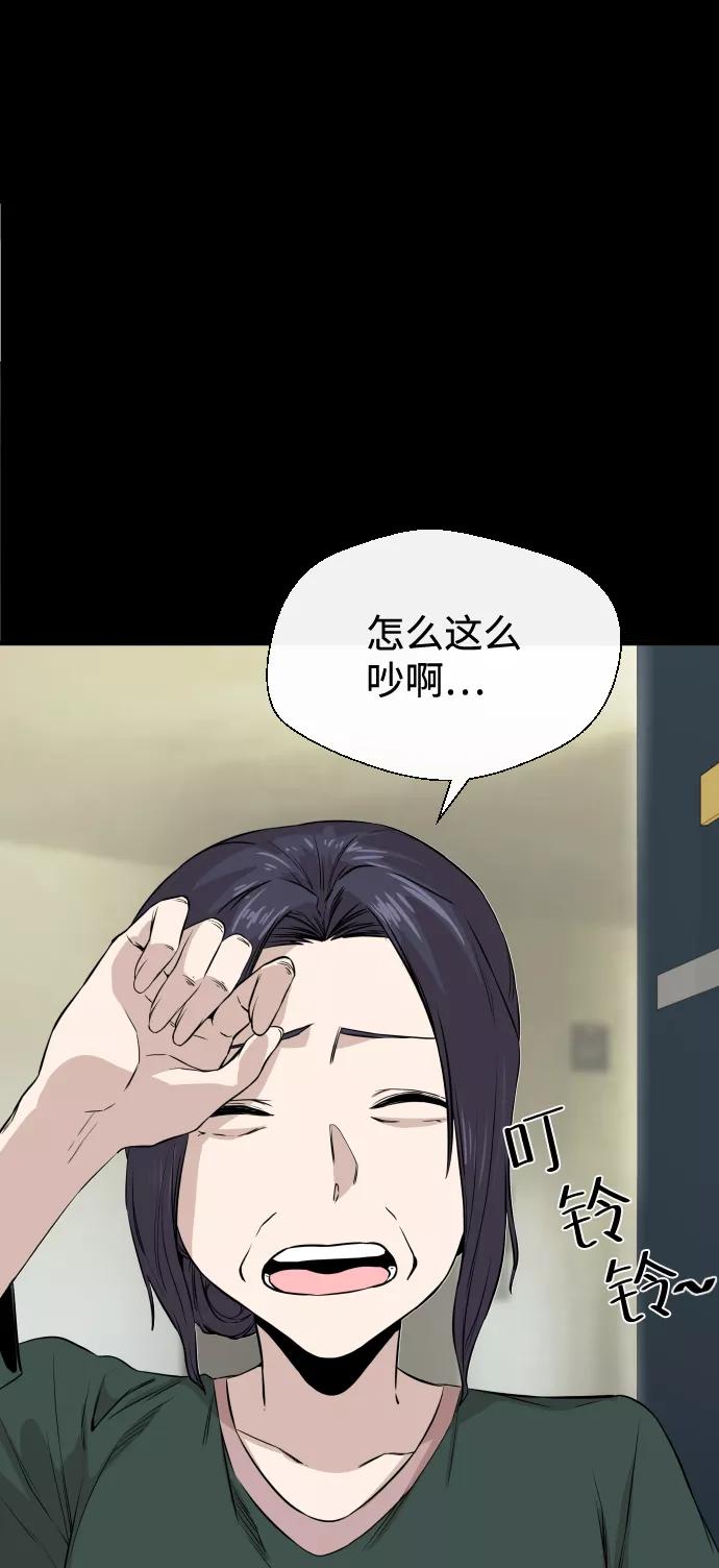 《无痕的一天》第8话 第44页