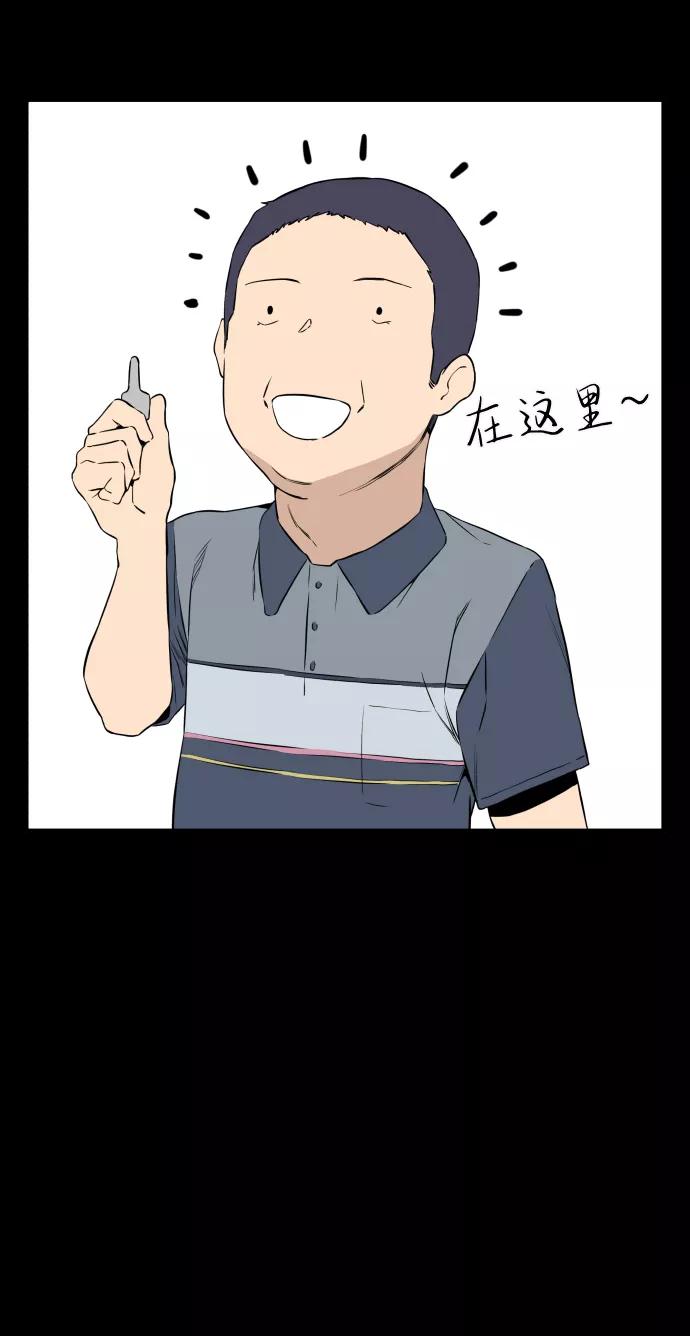 《无痕的一天》第8话 第39页