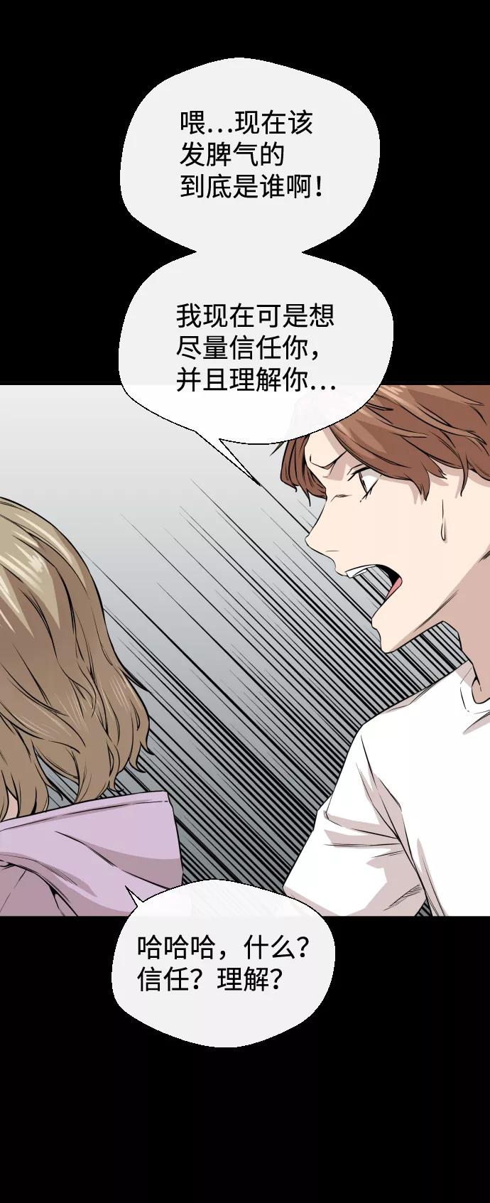 《无痕的一天》第8话 第59页