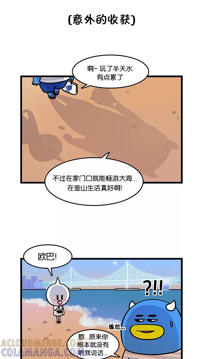 《我们结婚吧》[第79话] 海水浴场 第11页