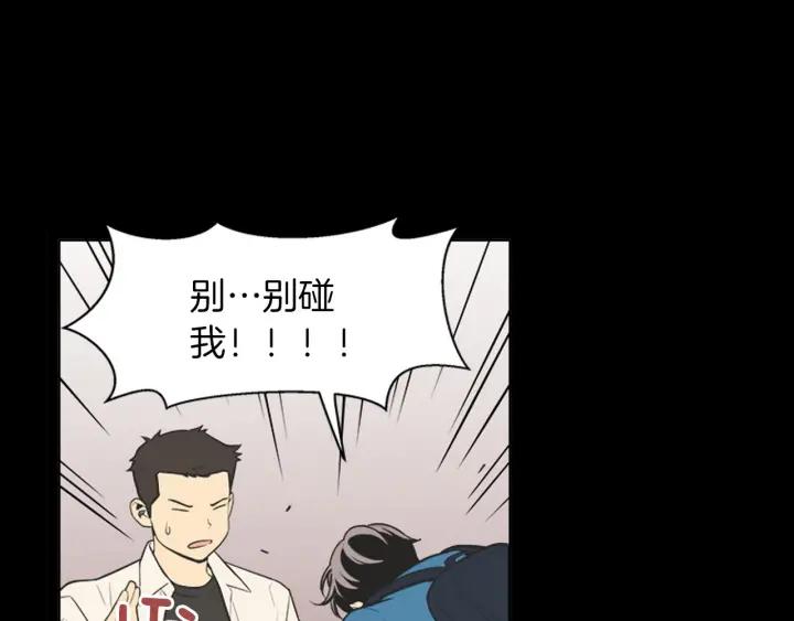 《不能恋爱的房间》第78话 热血漫画里的主角 第18页