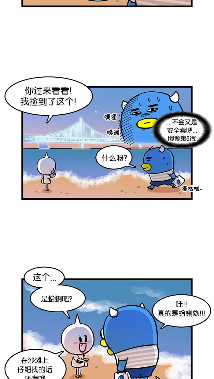 《我们结婚吧》[第79话] 海水浴场 第12页