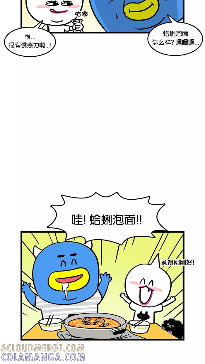 《我们结婚吧》[第79话] 海水浴场 第15页