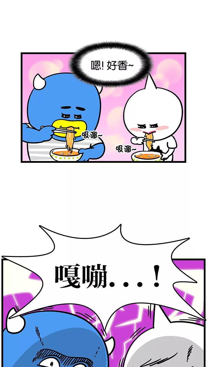 《我们结婚吧》[第79话] 海水浴场 第16页