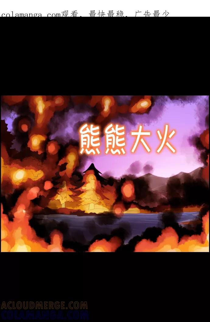 《库佩拉》[第81话] 火花纷飞的夜晚（18） 第1页