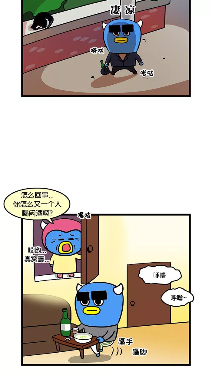 《我们结婚吧》[第81话] 相亲 第14页