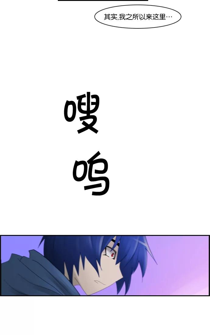 《库佩拉》[第81话] 火花纷飞的夜晚（18） 第35页