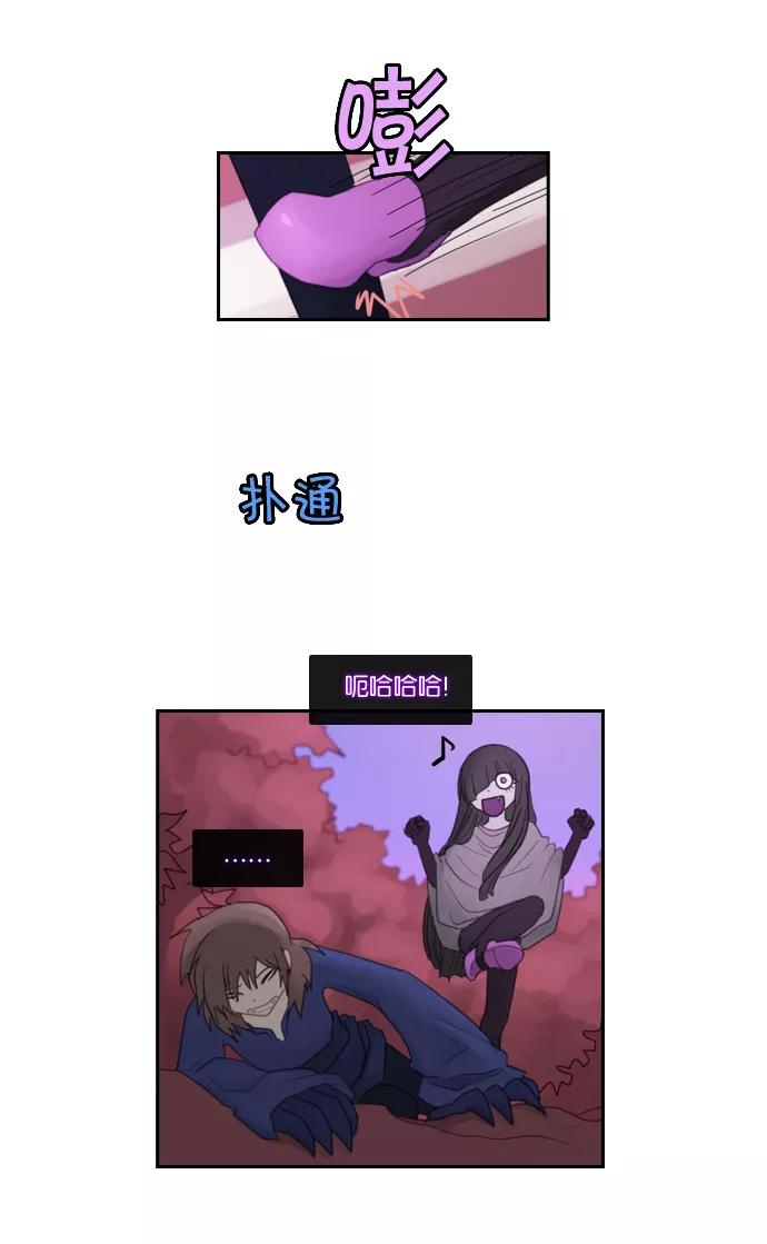 《库佩拉》[第81话] 火花纷飞的夜晚（18） 第20页