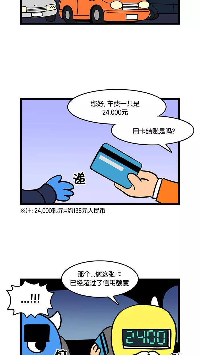 《我们结婚吧》[第81话] 相亲 第12页