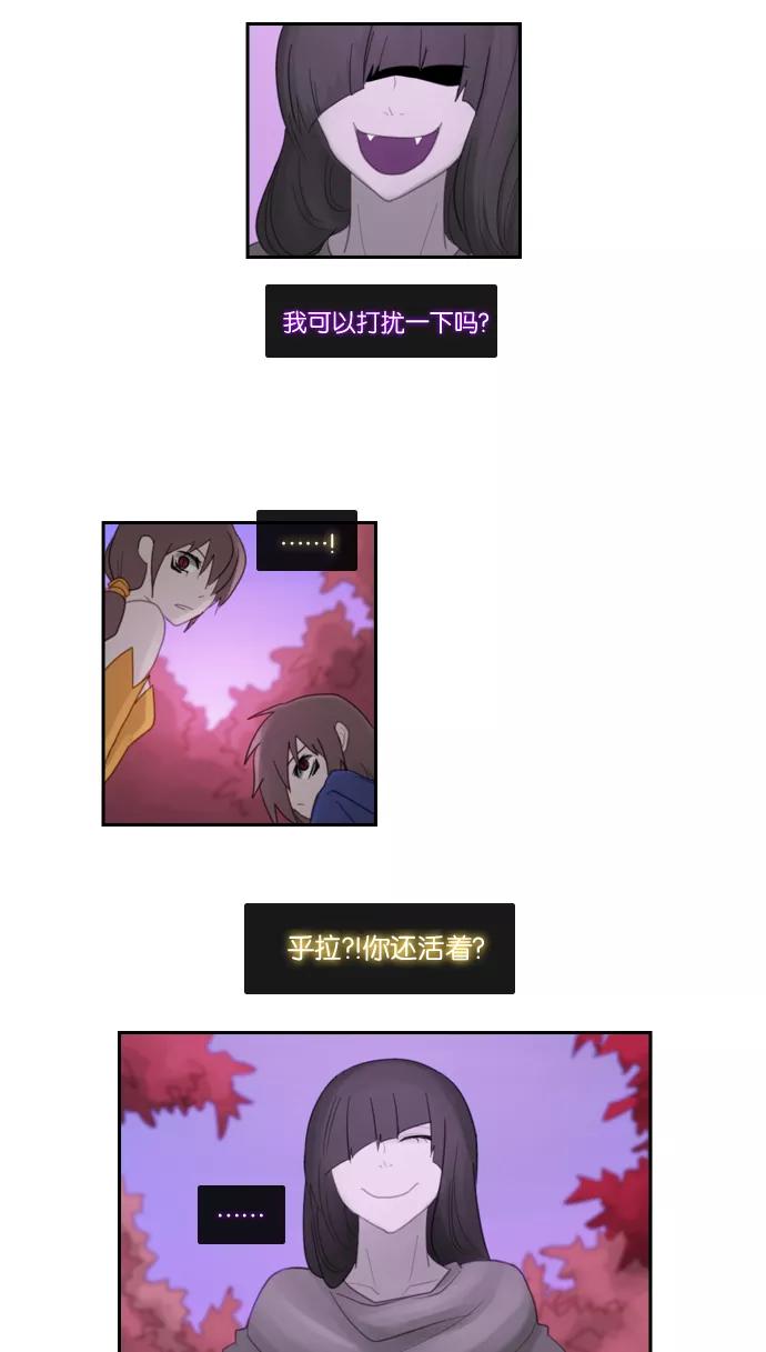 《库佩拉》[第81话] 火花纷飞的夜晚（18） 第15页