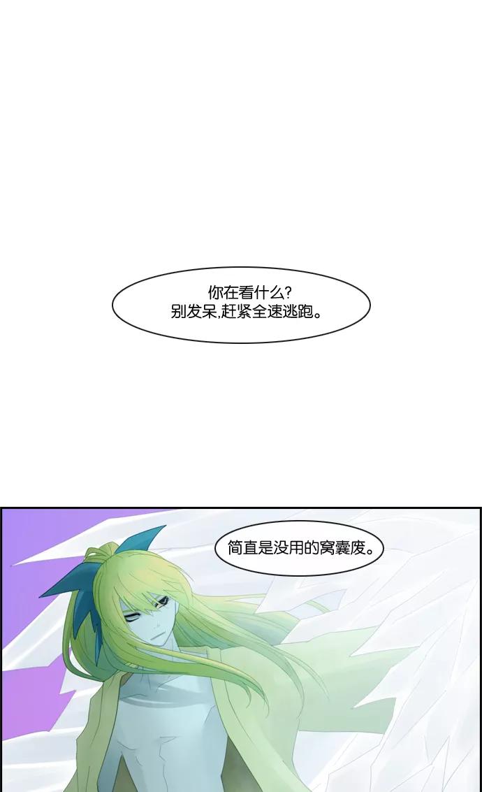 《库佩拉》[第81话] 火花纷飞的夜晚（18） 第47页